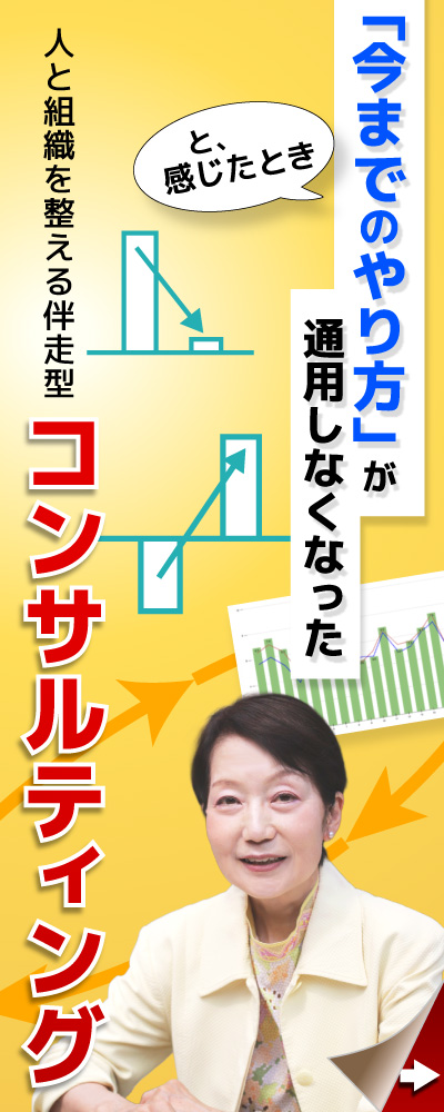 Office Malus（オフィスマーラス）人と組織を整える伴走型コンサルティング
